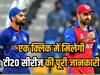 IND vs AFG: 11 जनवरी से भारत-अफगानिस्तान के बीच खेली जाएगी टी20 सीरीज, जानें शेड्यूल, स्क्वाड, मैच टाइमिंग समेत फुल डिटेल्स