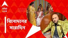 'মা' হচ্ছেন নবনীতা দাস? মাঝপথেই থামল বি প্রাকের অনুষ্ঠান, বিনোদনের সারাদিন