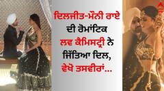 Diljit Dosanjh: ਦਿਲਜੀਤ ਦੋਸਾਂਝ-ਮੌਨੀ ਰਾਏ ਦੀ ਲਵ ਕੈਮਿਸਟ੍ਰੀ ਨੇ ਜਿੱਤਿਆ ਦਿਲ, ਫੈਨਜ਼ ਬੋਲੇ- 'So Hot'