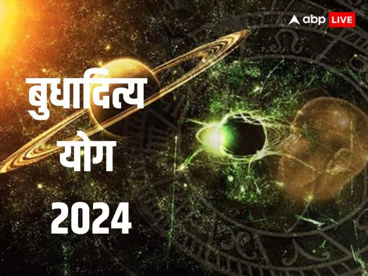 Budhaditya Yog 2024: बुधादित्य योग बनने से इन 3 राशियों को होगा लाभ ही लाभ चमक जाएगी किस्मत, काम में मिलेगी सफलता.