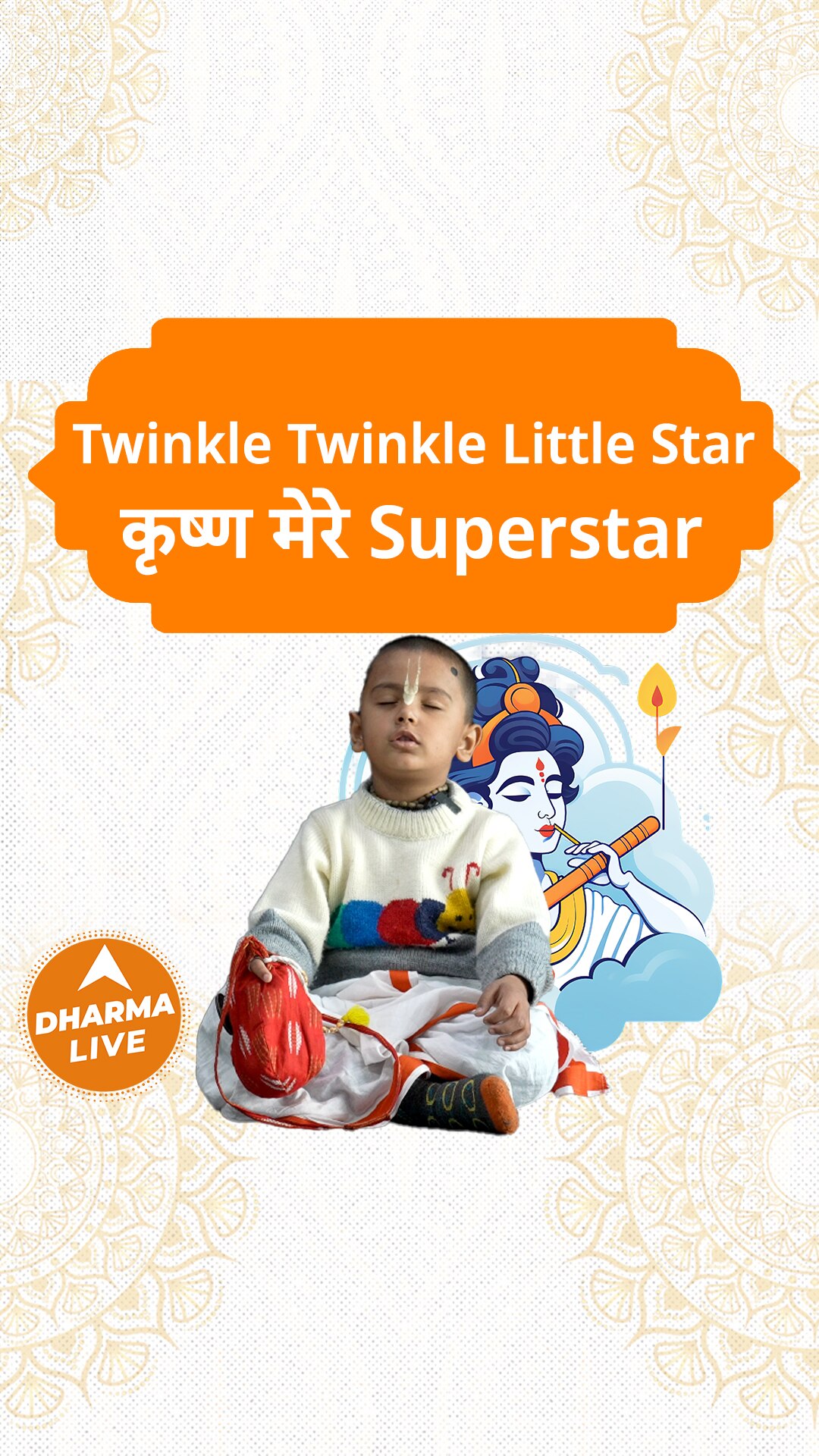 Kal twinkle little shop star krishna mera superstar