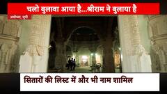 Alia Bhatt, Ranbir Kapoor gets invited for Ram temple consecration ceremony | Khabar FIlmy Hai