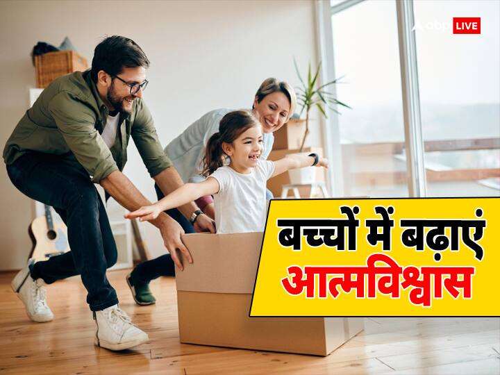 If you want to make your child confident parents should adopt these five tips बच्चे को कॉन्फिडेंट बनाना है तो, पेरेंट्स को अपनाने चाहिए ये पांच टिप्स