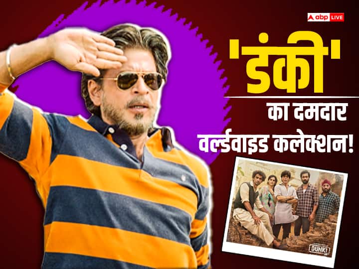 Dunki Box Office Collection Day 18 Worldwide shah rukh khan starrer earned more than 444 crores globally Dunki Box Office Collection Day 18 Worldwide: दुनियाभर में 'डंकी' का दमदार कलेक्शन! हर रोज कर रही ताबड़तोड़ कमाई, देखें आंकड़े