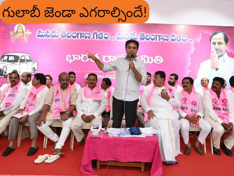 BRS Working President KTR review meeting on Nizamabad Lok Sabha seat KTR Comments On Congress: నిజమాబాద్‌ పార్లమెంట్ స్థానంలో విజయావకాశాలు బీఆర్‌ఎస్‌కే ఎక్కువ: కేటీఆర్