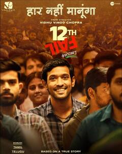 OTT: 'तेजस' से लेकर '12वीं फेल' तक, OTT पर इस हफ्ते मिलेगी एंटरटेनमेंट की फुल डोज, जानें- किस प्लेटफॉर्म पर हैं अवेलेबल