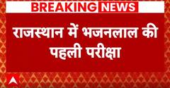 राजस्थान की करणपुर विधानसभा सीट पर आज आएंगे नतीजे, मतगणना जारी