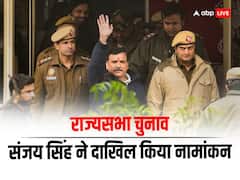 Rajya Sabha Election 2024: कड़ी सुरक्षा के बीच संजय सिंह ने दाखिल किया राज्यसभा का नामांकन, देखें तस्वीरें