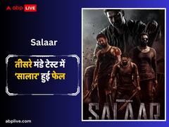 तीसरे मंडे टेस्ट में फेल हुई ‘सालार’, चंद करोड़ कमाने में भी छूटे प्रभास की फिल्म के पसीने, जानें- 18वें दिन का कलेक्शन