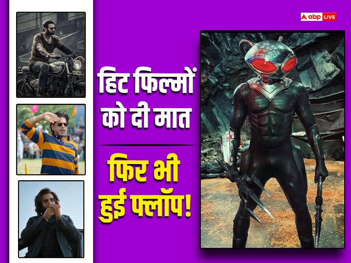 box office collection aquaman and the lost kingdom dunki salaar animal worldwide income hit flop Aquaman And The Lost Kingdom Collection: सालार, डंकी और एनिमल को दुनियाभर में कमाई के मामले में पटखनी देने वाली फिल्म क्यों मानी जा रही असफल?