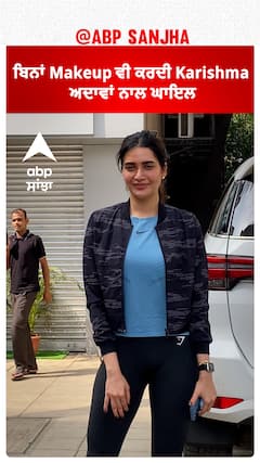ਬਿਨਾਂ Makeup ਵੀ ਕਰਦੀ Karishma ਅਦਾਵਾਂ ਨਾਲ ਘਾਇਲ | Karishma Tanna | Abpsanjha