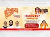 'शासन आपल्या दारी'ला ठाकरे गट 'जनाधिकार दरबारातू'न उत्तर देणार; राज्यभरात राबवणार उपक्रम