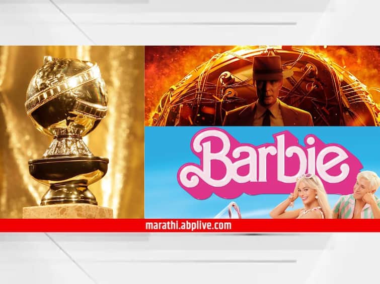 Golden Globe Awards 2024 winners list know who gets best actor actress title Oppenheimer Barbie movie Bollywood Hollywood Entertainement Latest Update Golden Globe Awards 2024 : गोल्डन ग्लोब पुरस्कार सोहळ्यात 'ओपनहाइमर' अन् 'बार्बी'चा बोलबाला; पाहा विजेत्यांची संपूर्ण यादी