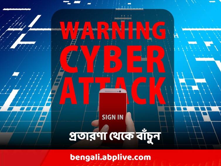 a person who lost everything by scanning the QR code, you did not make this mistake? Cyber Crime: কিউআর কোড স্ক্যান করে সর্বস্ব খোয়ালেন ব্যক্তি, আপনি এই ভুল করেননি তো?