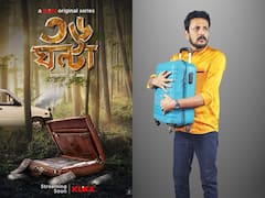 '36 Ghanta' New Series: কৌশিক-রিয়ার অভিনয়ে আসছে নয়া ওয়েব সিরিজ, প্রকাশ্যে প্রথম লুক ও পোস্টার