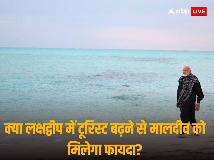 BoycottMaldives Tourism development in Lakshadweep would benefit Maldives says MATATO 'लक्षद्वीप में टूरिस्ट बढ़ने से मालदीव को नुकसान नहीं...फायदा होगा', भारत से विवाद के बीच दावा