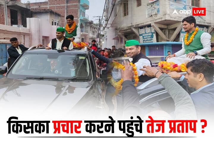 Tej Pratap Yadav Road Show Chapra Know Why Lalu Prasad Yadav Opposed This Mayor Candidate ANN Chapra Mayor Election: लालू यादव ने जिसका किया विरोध उसी के समर्थन में उतरे तेज प्रताप, छपरा में किया प्रचार