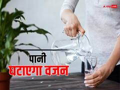 वजन कम करना है तो इतनी क्वांटिटी में पिएं पानी, देखते ही देखते स्लिम-ट्रिम हो जाएंगे आप