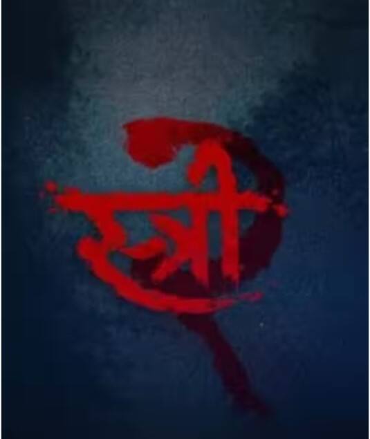 ਇਸ ਲਿਸਟ 'ਚ ਪਹਿਲਾ ਨਾਂ ਸ਼ਰਧਾ ਕਪੂਰ ਦੀ ਫਿਲਮ 'Stree 2' ਦਾ ਹੈ। ਇਹ ਫਿਲਮ ਇਸ ਸਾਲ ਅਗਸਤ 'ਚ ਰਿਲੀਜ਼ ਲਈ ਤਿਆਰ ਹੈ।