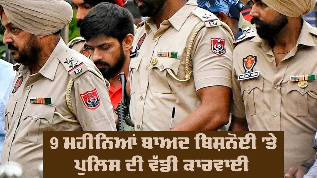 Lawrence Bishnoi: 9 ਮਹੀਨਿਆਂ ਬਾਅਦ ਗੈਂਗਸਟਰ ਲਾਰੈਂਸ ਬਿਸ਼ਨੋਈ 'ਤੇ ਪੰਜਾਬ ਪੁਲਿਸ ਨੇ ਕੀਤੀ ਵੱਡੀ ਕਾਰਵਾਈ two FIR registered against Lawrence Bishnoi Jail Interview Case Lawrence Bishnoi: 9 ਮਹੀਨਿਆਂ ਬਾਅਦ ਗੈਂਗਸਟਰ ਲਾਰੈਂਸ ਬਿਸ਼ਨੋਈ 'ਤੇ ਪੰਜਾਬ ਪੁਲਿਸ ਨੇ ਕੀਤੀ ਵੱਡੀ ਕਾਰਵਾਈ