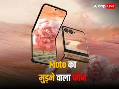 बेहद खूबसूरत और नए रंग में लॉन्च हुआ बीच से मुड़ने वाला फोन, ₹10,000 का डिस्काउंट उपलब्ध