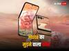 Moto Razr 40 Ultra: बेहद खूबसूरत और नए रंग में लॉन्च हुआ बीच से मुड़ने वाला फोन, ₹10,000 का डिस्काउंट उपलब्ध