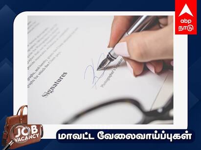 TNRD URI RPF Job Various Posts Check and Apply before this week Jan 15 2024 Job Alert: வேலை வேண்டுமா? டி.என்.பி.எல். முதல் பாடி டி.வி.எஸ். நிறுவனம் வரை.. இந்த வேலைவாய்ப்புகளுக்கு உடனே விண்ணப்பிங்க!