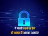 WhatsApp Account Safety: हैक होने से बचाना चाहते हैं अपना वॉट्सऐप अकाउंट तो इन 3 बातों का रखें ध्यान