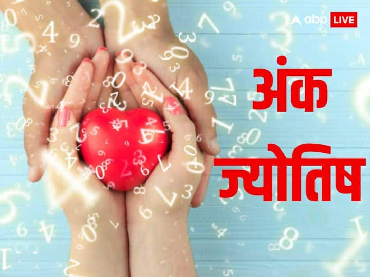 Ank Jyotish: आज से शुरु हुआ नया सप्ताह इन 5 मूलांक वालों के लिए होगा जबरदस्त, मिलेगी कामयाबी होंगे सफल, जानें साप्ताहिक लकी नंबर.