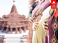 Ramar Temple - ராமர் கோயில் திறப்பு..அதே நாளில் பிரசவம்? ரிஸ்க் எடுக்கும் கர்ப்பிணிகள்