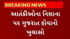 ISIS : ISISના આતંકી શાહનવાઝે ગુજરાતને લઈને કર્યો મોટો ખુલાસો
