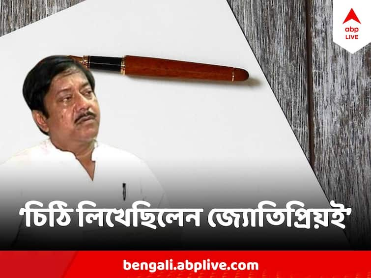 Ration Distribution scam Jyotipriya Mallick reportedly admits he wrote the letter at SSKM, claims ED Jyotipriya Mallick: 'SSKM হাসপাতালে বসে চিঠি লিখেছিলেন জ্যোতিপ্রিয়ই', এবার হাতের লেখা মিলিয়ে দেখতে চায় ED