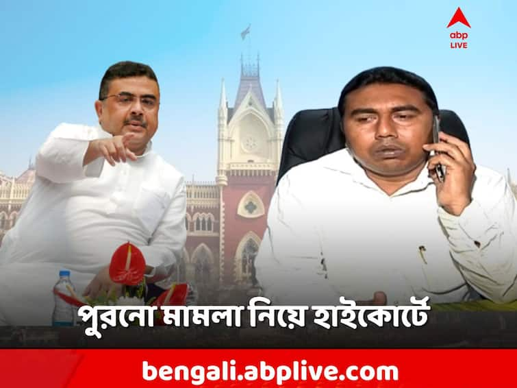 Suvendu Adhikari moved to calcutta high court demanding NIA probe against TMC Leader Sheikh Shajahan Sandeshkhali for and old murder case Suvendu Adhikari: পুরনো মামলায় নিশানায় শাহজাহান! হাইকোর্টে মামলা শুভেন্দুর