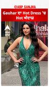 Gauhar ਦਾ Hot Dress 'ਚ Hot ਅੰਦਾਜ਼ | Gauhar Khan | Jhalak dikhlaja | Abpsanjha