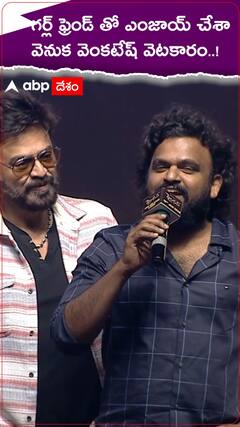 గర్ల్ ఫ్రెండ్ తో వచ్చి అరకులో ఎంజాయ్ చేశా..!