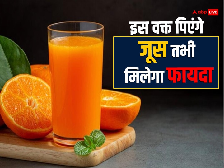 Orange juice 2025 benefits in hindi