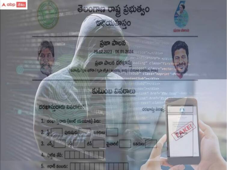 telangana police alert to prajapalana applicants due on cyber criminals fake calls Prajapalana: 'ప్రజాపాలన' దరఖాస్తుదారులకు బిగ్ అలర్ట్ - మీకు ఆ ఫోన్ కాల్స్ వస్తున్నాయా.?