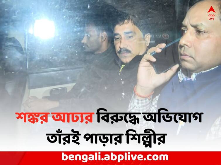 ED On Ration Scam:  Shankar Adhya s money exchange office in Petrapole , a new allegation arise against him Ration Scam: ED-র হেফাজতে শঙ্কর আঢ্য, কেন 'প্রাণহানির আশঙ্কা' বনগাঁর শিমূলতলার মূর্তি শিল্পীর ?