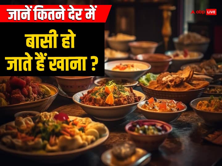 Know, according to experts after how many hours cooked food should not be eaten जानें एक्सपर्ट के अनुसार पका हुआ खाना कितने घंटे के बाद नहीं खाना चाहिए?