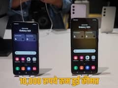 Samsung Galaxy S23 और S23 Plus पर मिल रहा 10,000 रुपये का डिस्काउंट, क्या आपको इन्हें अब लेना चाहिए?