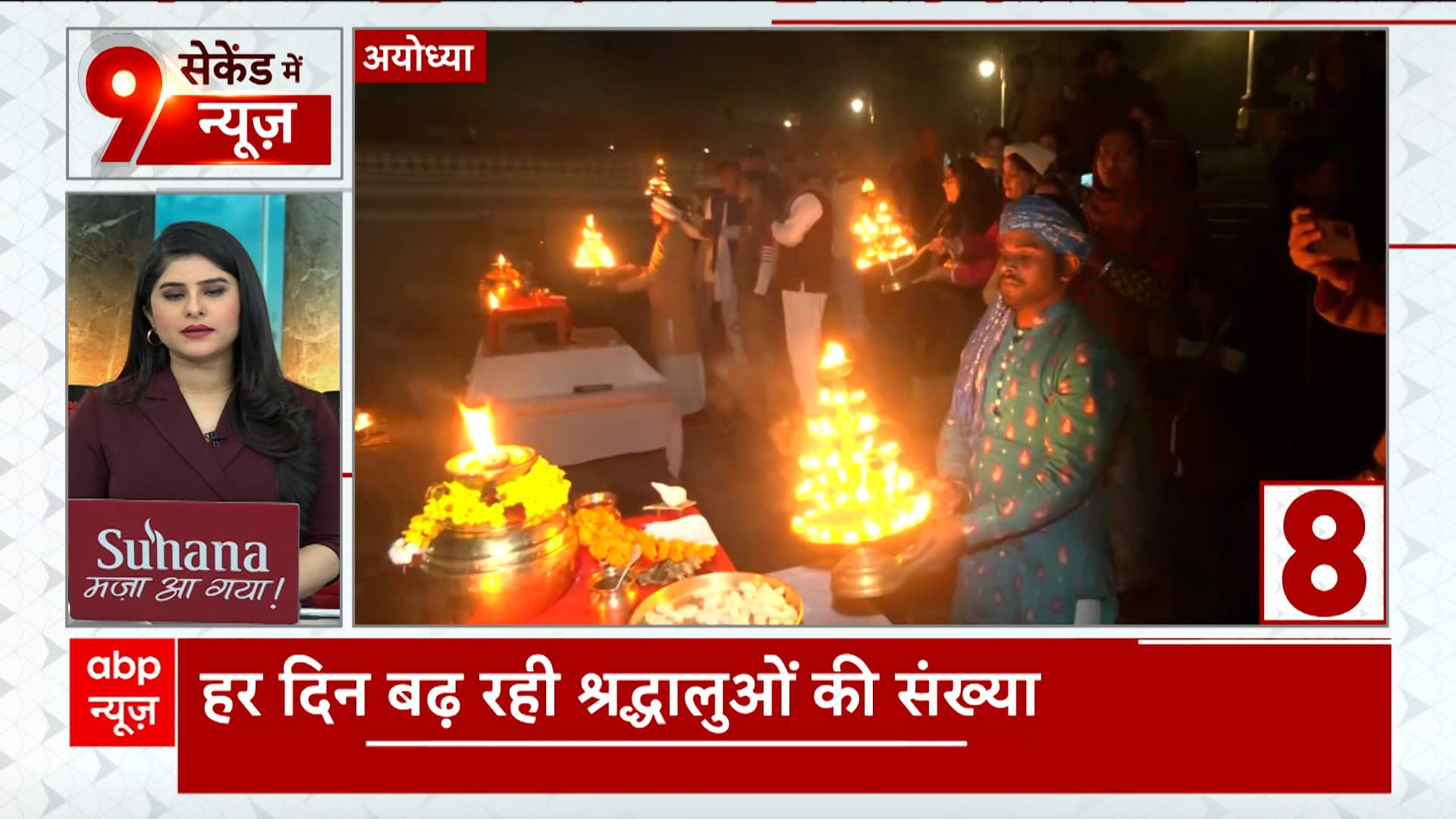 ABP News ABP News