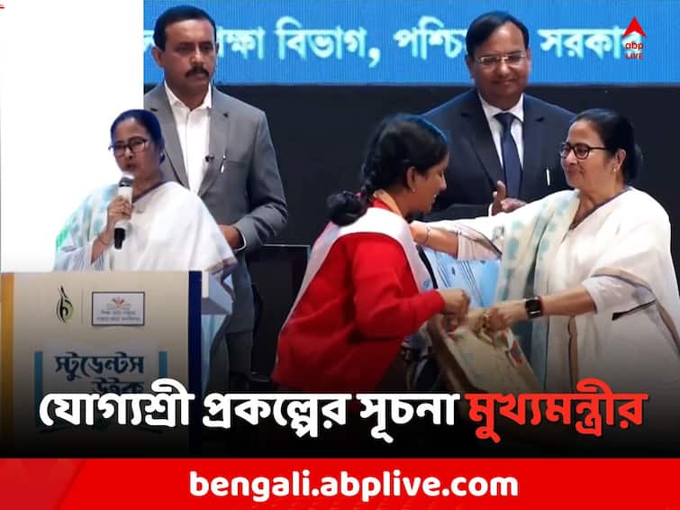 CM Mamata Banerjee launched Yogeshree project today Mamata Banerjee: 'টাকা ছিল না, গলার মটর মালার হার বিক্রি করে কলেজে ভর্তি হয়েছিলাম', বললেন মমতা