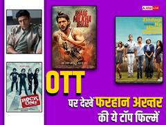 Farhan Akhtar Birthday: 'भाग मिल्खा भाग' से लेकर 'वजीर' तक ये हैं फरहान अख्तर की सबसे ज्यादा पसंद की गई फिल्में, जानें- किस OTT प्लेटफॉर्म पर देखें