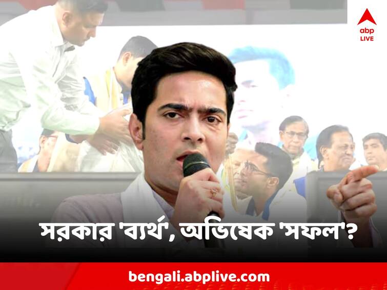 Abhishek Banerjee Launches Old-Age Pension Scheme In His LS Seat  in his Diamond Harbour constituency Abhishek Banerjee : ডায়মন্ড হারবারে বার্ধক্য ভাতা দিয়ে ঘুরিয়ে সরকারের ব্য়র্থতার দিকেই আঙুল তুললেন অভিষেক? প্রশ্ন বিরোধীদের