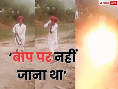युवक ने कहा 'बाप की औलाद है तो चला गोली' बुजुर्ग ताऊ ने सीने पर किया फायर, देखें खौफनाक वीडियो