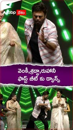 స్టేజ్ పైనే హీరోయిన్లతో డ్యాన్స్ చేసిన వెంకీ మామ