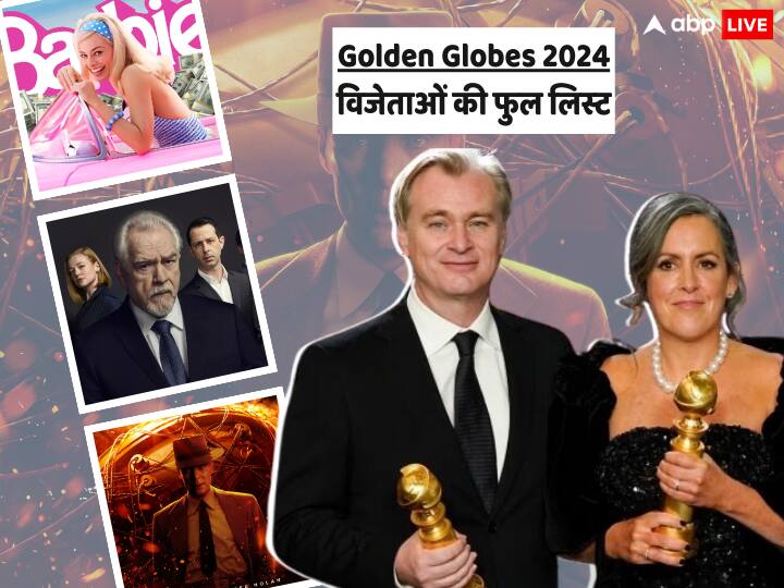 Golden Globe awards winners list 2024 Barbie Oppenheimer  Succession Golden Globe Awards 2024: 'ओपेनहाइमर' ने जीते पांच अवॉर्ड्स, बेस्ट डायरेक्टर बने क्रिस्टोफर नोलन, चेक करें विनर्स की पूरी लिस्ट