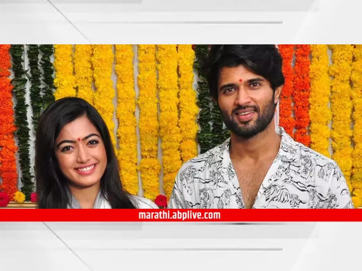 Rashmika Mandanna Vijay Deverakonda Going To Get Married Soon ...