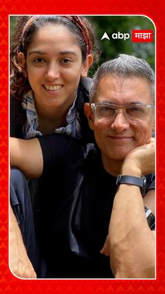 Ira Khan wedding : आयरा-नुपूरच्या लग्नसोहळ्याला सुरुवात : ABP Majha