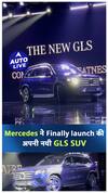 Mercedes New GLS SUV Launched at Rs 1.32 Cr ! | Auto Live